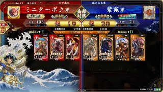 【英傑大戦】全国対戦DCCCXLIV(844)徐晃ケニア開幕乙vs琥4【アーカイブ】