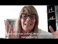 ענת עצמון אחות מיילדת מנהלת מרכז בריאות האישה מספרת על 