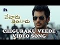 Vetadu Ventadu Movie Video Songs Chiguraku Veede Song Vishal Trisha