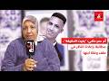 أم عمر حلفي تطالب بإعادة التحقيق في وفاة ابنها