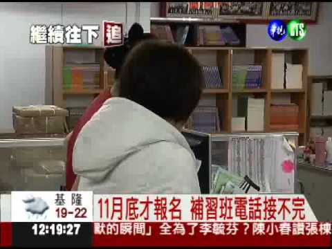 起薪快3萬5! 農會招考搶破頭