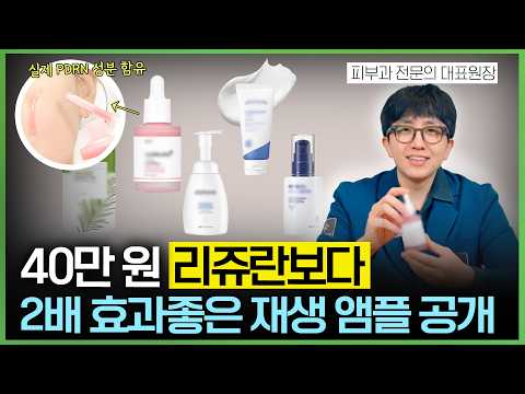 비싼 시술 없이 다이소, 올영템으로 '한 달 만에' 피부 확 좋아지는 법 (피부과 전문의 홈케어 루틴 & 가성비 추천템)