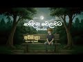 Best Sinhala Songs Collection Manoparakata මනෝපාරකට Sinhala Songs Collection Lofi So