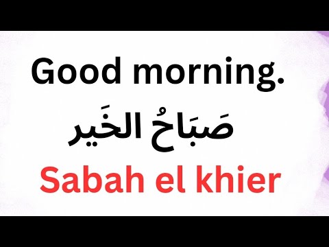 +20 ARABIC Phrases for Everyday Life ||| Basic Vocabulary ||| Learn Arabic or Learn English