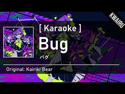 [Karaoke]  Bug - Kairiki Bear  ||  バグ - かいりきベア