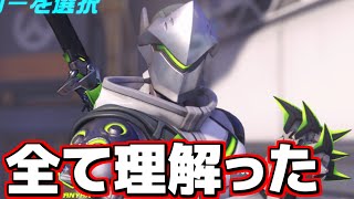 【OW2】あーそーゆーことね完全に理解した【オーバーウォッチ2】