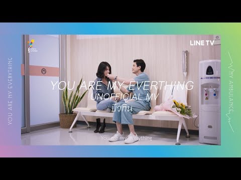 You are my everything OST.รักฉุดใจนายฉุกเฉิน ─ บิวกิ้น [UNOFFICIAL MV]