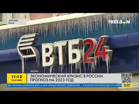 Экономический кризис в россии: прогноз на 2023 год