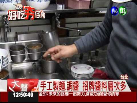 60年手工家常麵 隱身東區巷內