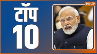Top 10: Top Headlines Today | LIVE News in Hindi | Hindi Khabar LIVE | January 23, 2023