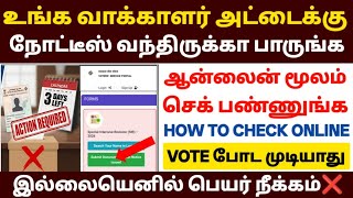 ❌😡வாக்காளர் அட்டை கட்டாயம் இதை செய்யணும் | voter id update in tamil