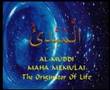 Asmaul Husna