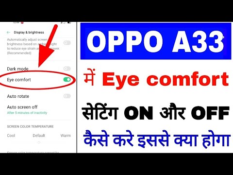 oppo A33 me eye comfort on/use kaise kare ।। how to enable/use Eye comfort in oppo a33