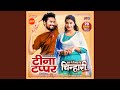 Kar Le Tai Maya Ke Chinhari