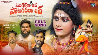 Aata Kadara Shiva Song  Hanmanth Yadav  Indrajitt 