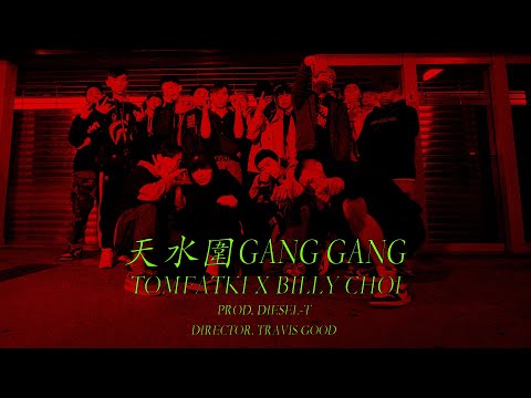 《MV》光頭幫TomFatKi x Billy Choi - 天水圍驚驚【 Official Music Video 官方完整版 】