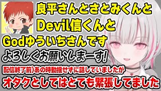 【MADTOWN】超有名声優の方達に出会うあしゅみ【GTA5  空澄セナ ぶいすぽっ！】