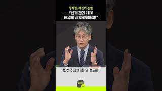 정치권, 재선거 논란 “선거 관리 체계 논의의 장 마련했으면”
