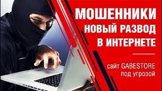 Новый вид мошенничества в интернете. Что делать, если ваш сайт скопировали?