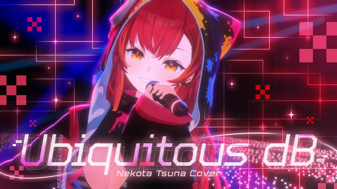 【ぶいすPOP】Ubiquitous dB cover （3DLIVE Ver.）【ぶいすぽっ！/猫汰つな】