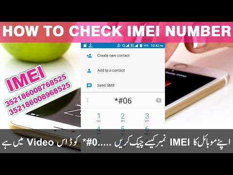 How to Check IMEI Number (Find IMEI) in All Devices  Urdu/Hindi