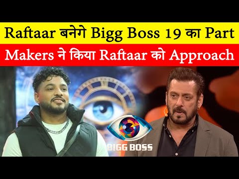 Bigg Boss 19 : Raftar will be a part of Salman Khan's show, makers approached the rapper