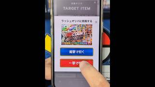 【エクストレカ】10カウントVラッシュで爆アド！？| ダイジェスト
