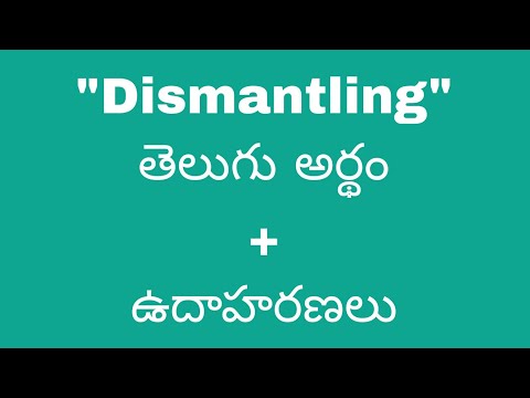 Dismantling meaning in telugu with examples | Dismantling తెలుగు లో అర్థం @Meaning in Telugu