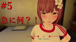【恋来い温泉物語 初見実況】#5 何やら触ってほしいみたいだが…？