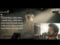 Master Sad Song Telugu Letha Letha Gundello Lyrics