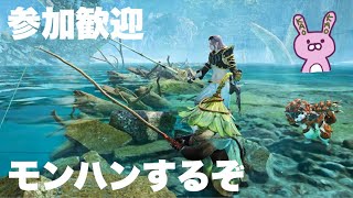 【モンハンワイルズ】ひたすらなにかを狩ろうぜ('ω')参加歓迎('ω')！