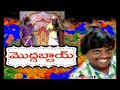 Moddabbai Drama Full Comedy Enjoy With This Comedy