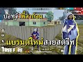 ชื่อ ฟีฟาย