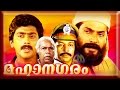 malayalam full movie mahanagaram mammootty murali action movies