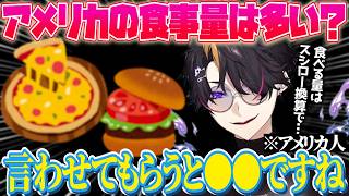 シュウは大食い⁉️ スシローだと何皿くらい食べる…⁉️【闇ノシュウ｜NIJISANJI EN｜にじさんじ】（日本語字幕）