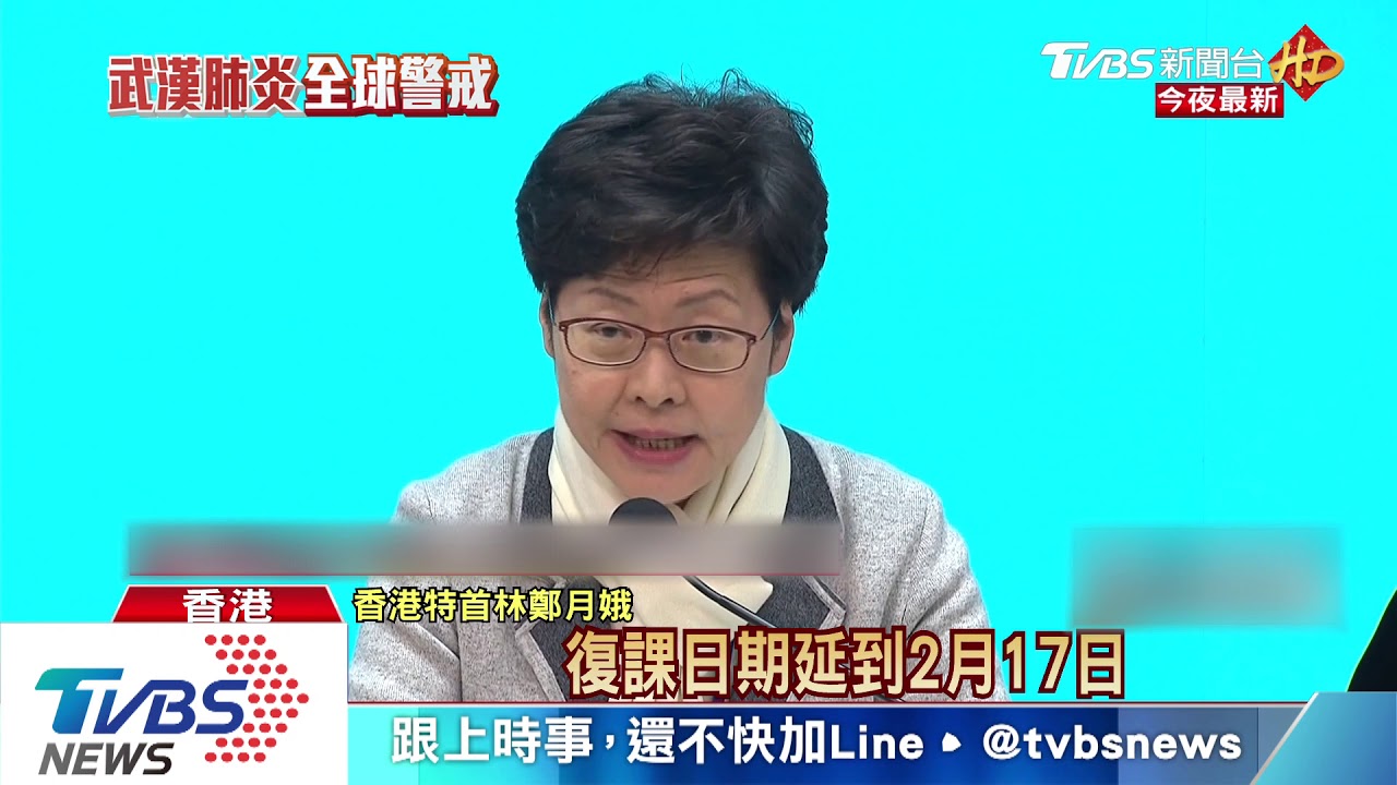 林鄭月娥返港抗武漢肺炎 宣布防疫6措施