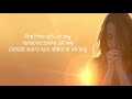 Biswapita Tumi Hey Prabhu with lyrics। বিশ্বপিতা তুমি হে প্রভু । Bengali Pra
