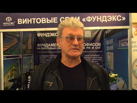 Компания “Фундэкс” на выставке “Загородный дом” в Кирове