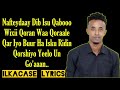 Abdikariin Cali Shaah Hees Cusub Nafteeydaay Qanaca Baro Lyrics 2019 BY ILKACASE LYRICS