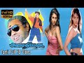 அமைதி படை சூப்பர் ஹிட் திரைப்படம் சத�