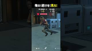 俺の！避けを！見ろ！ #shorts #prophunt
