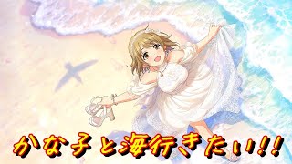 [デレステ] とんでいっちゃいたいの 育成パート [2021-05-20]