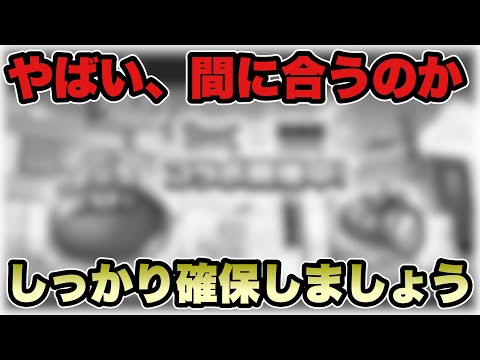 「ドラクエウォーク終了間近！急いで楽しむべき理由とは？」