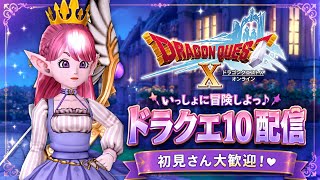 ドラクエ10復帰ストーリー消化ver6.4