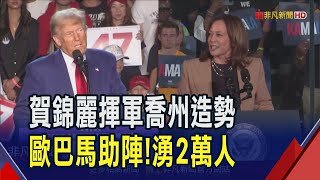 [問卦] 美國大選也能咒術迴戰梗！？