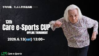 第13回あみーご倶楽部CUP TEKKEN8