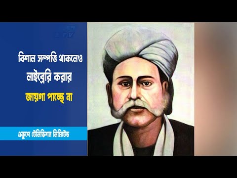 ভূসম্পত্তির পরিমাণ ৫ লক্ষ একর