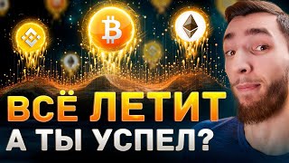 My Forecast and Market Crash Soon: Bitcoin, S&P, Crypto: LINK, SOL, ATOM, BNB, NEAR