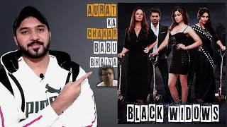 Black Widows ZEE5 Review | Black Widows Web Series Review | Black Widows ZEE5 Trailer | Black Widows