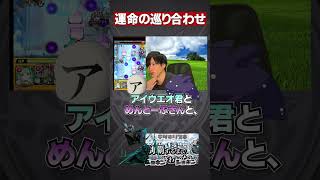 アイウエオさんとの出会い【モンスト】